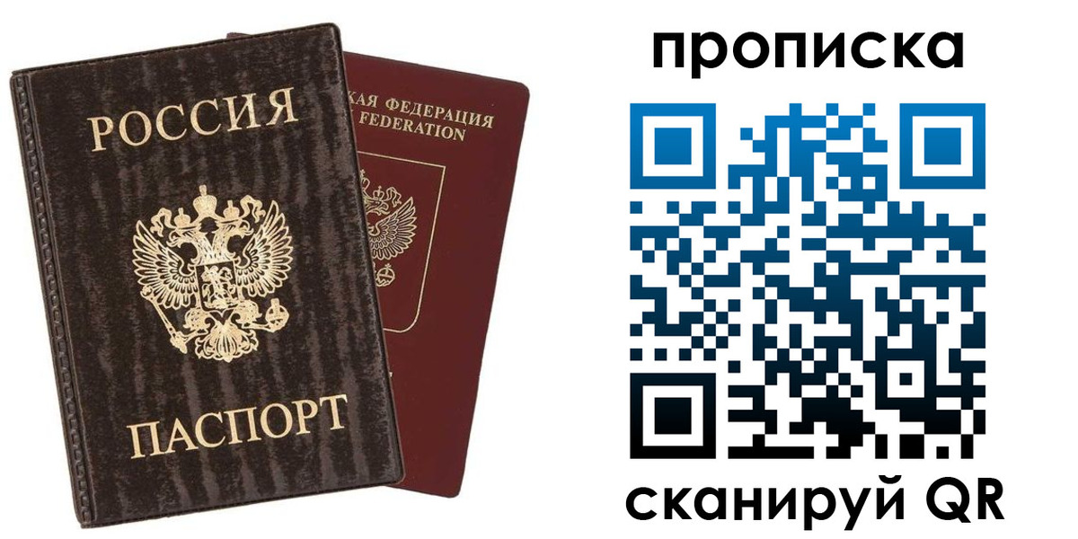 временная регистрация адрес в Электростали