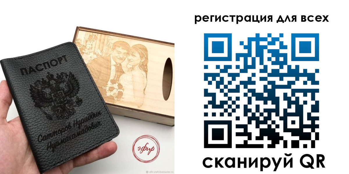 временная регистрация гарантия в Электростали